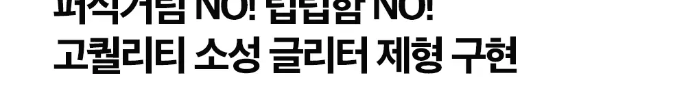 [NEW 컬러] 홀리카홀리카 마이페이브 피스 아이프로즌 / 아이글리츠 상세페이지 30
